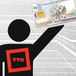 УЭК обзавелась провайдером