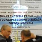 На электронных торгах сделана ставка на малый бизнес