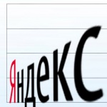 Яндекс заработал