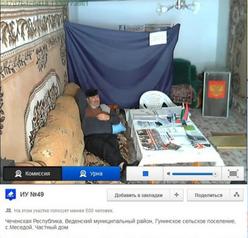 ИУ №49 в Чеченской республике