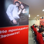 Госсектор на связи