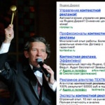 Яндекс принимает ставки 