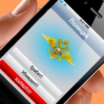 Полиция мобилизовалась