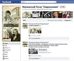Страница "Современника" на Facebook