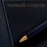 Перед прочтением закрыть