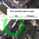 Транспорт под колпаком