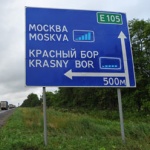 Дорога не для болтливых