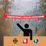 Приманка для операторов