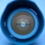 Прием-прием