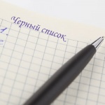 Закон о "черных списках" отредактируют