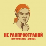 Ничего личного