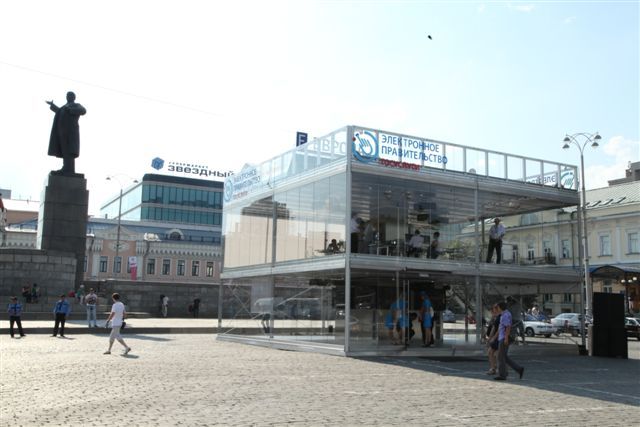 Екатеринбург
