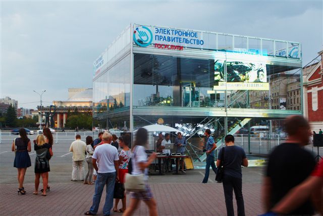 Новосибирск