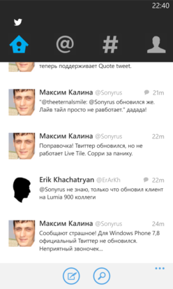 Вид вкладки "Главная" в новом клиенте