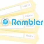 "Рамблер" найдет все