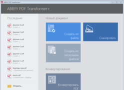 Стартовое окно приложения