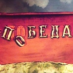 Скидки и убытки