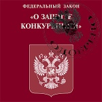 ФАС напомнила Минкомсвязи о конкуренции