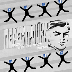 Иллюстрация: Мария Шумилова