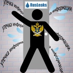 Leaks по-русски