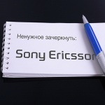 Sony + Ericsson = Sony