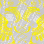 Минкомсвязь отчиталась